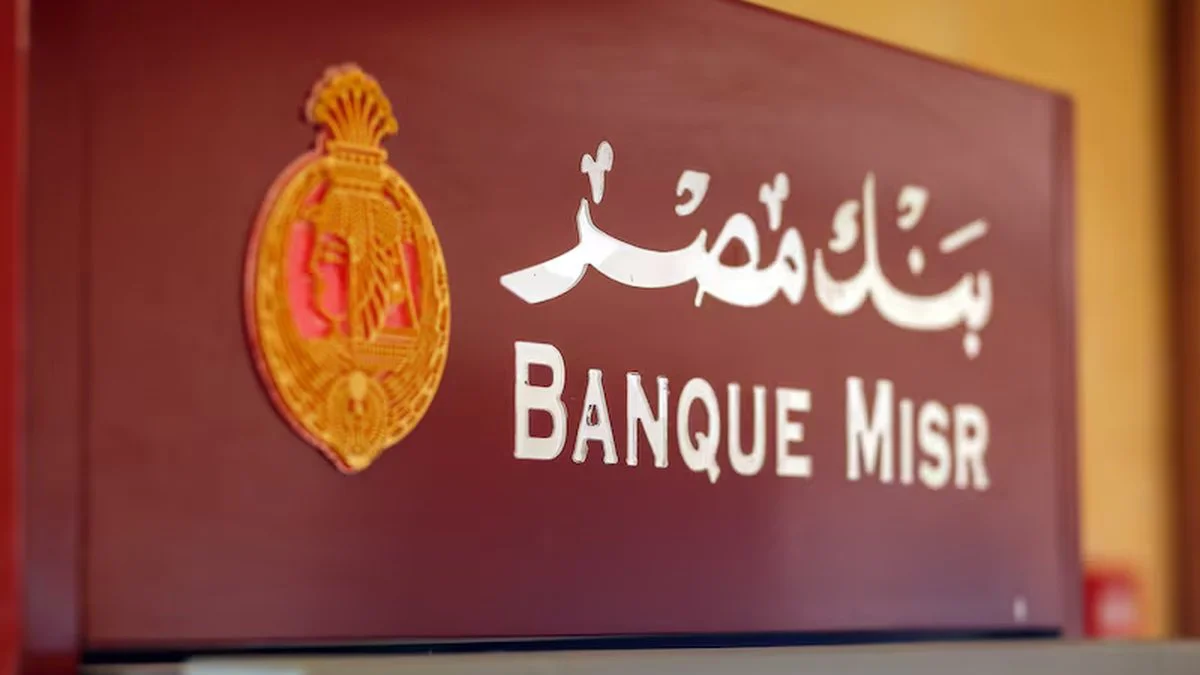 Banque Misr. Foto picture alliance/Bloomberg Línea